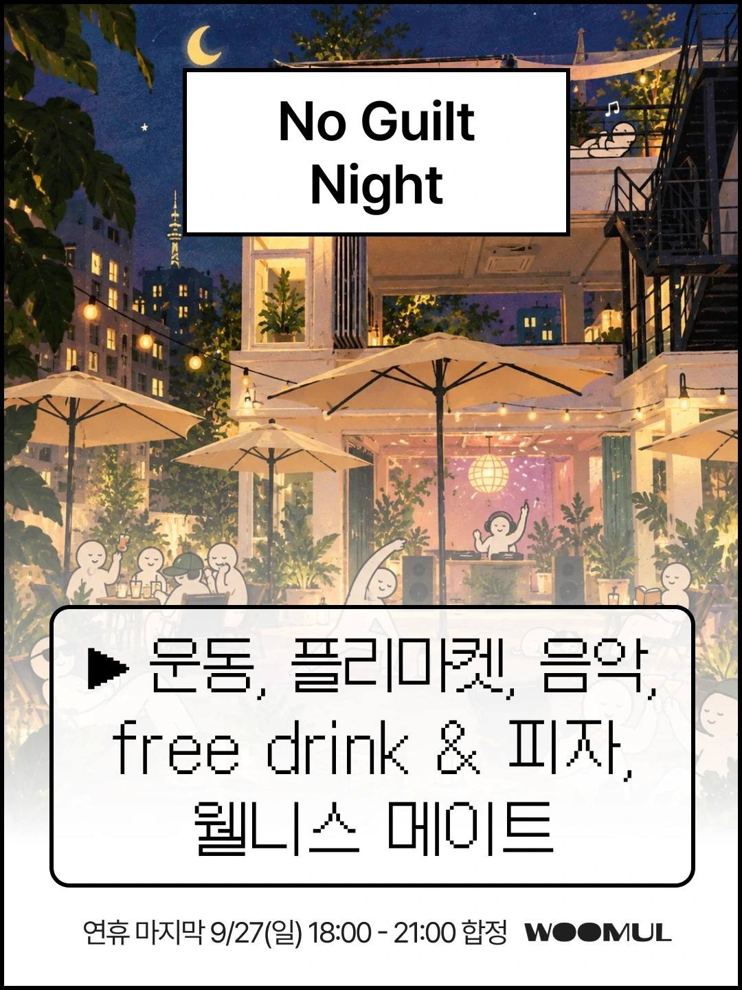 행사 소개 이미지 1